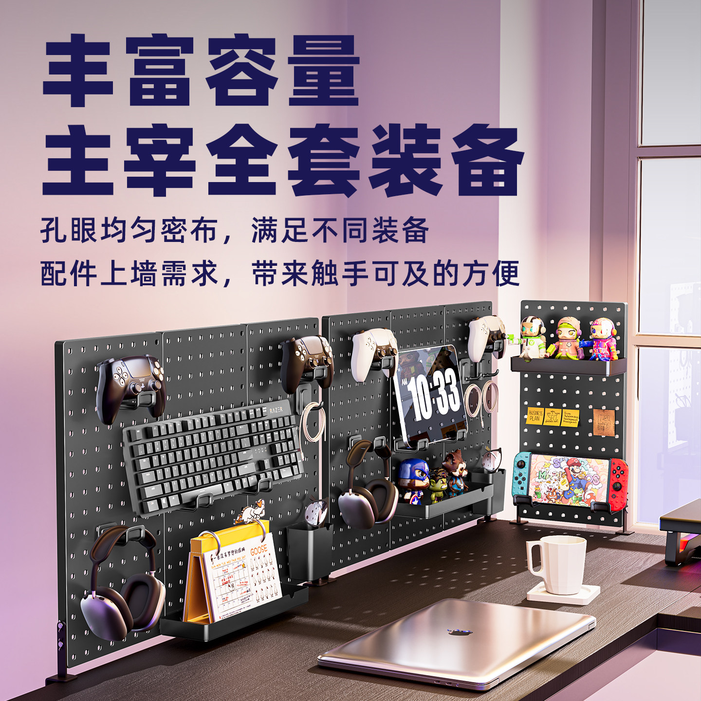 Gecko Walking Desktop Hole Board Shelf Can Be Spliced
