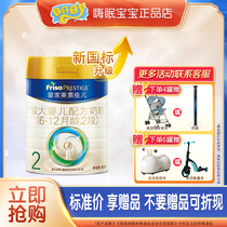 (Sweep Code Traceability is guaranteed) Royal Mercetin Canel 2 segment larger infant formula milk for 6-12 months applicable