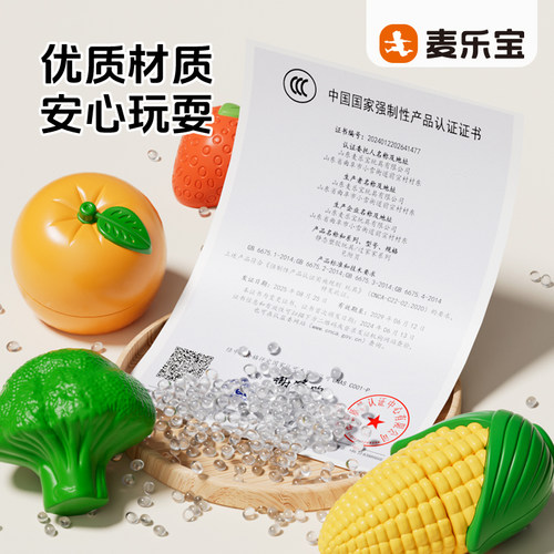 麦乐宝水果切切乐摘摘乐毛毡婴儿围栏DIY果蔬益智早教玩具送礼品 - 图3