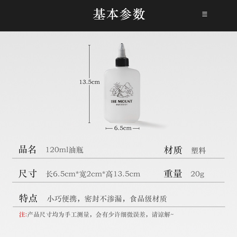 便携油壶120ml油瓶露营家用喷油壶橄榄油食用油尖叫瓶调料酱油醋,淘宝优惠券,粉丝福利购,淘宝优惠卷