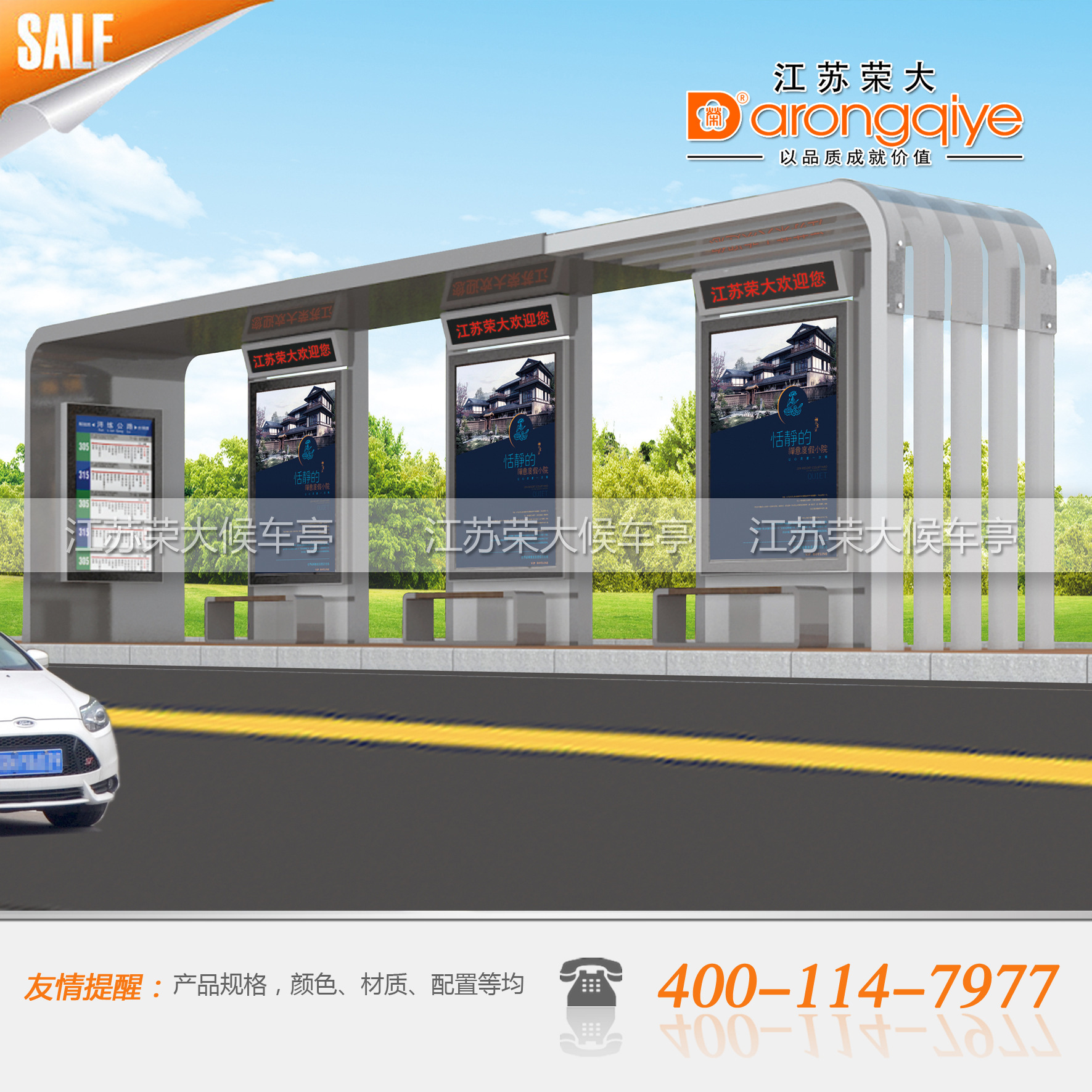 智慧公交站台智能化电子站牌智能候车亭语音报站巴士站台停靠站台 - 图2