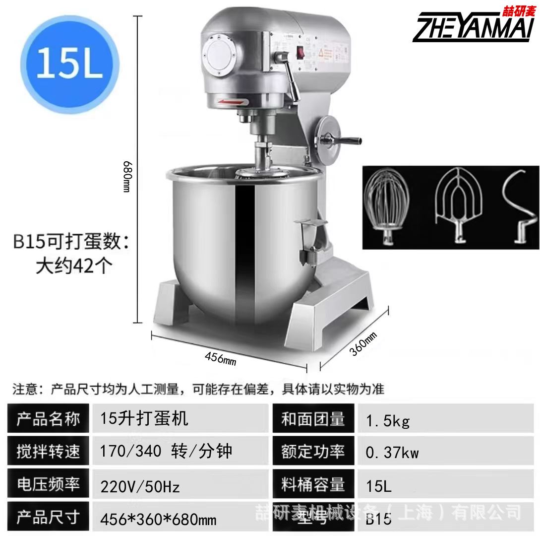 运费以实际为准商用大型立式多功能打蛋机 厨师机 快速液体搅拌机 - 图1