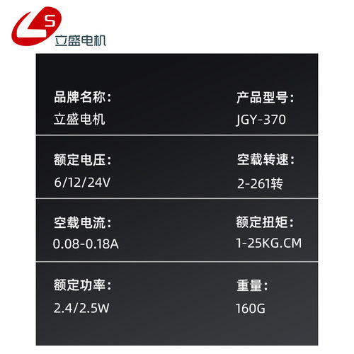 JGY370直流减速电机12v24v6v立盛电机低速大扭力蜗轮蜗杆小型马达 - 图2