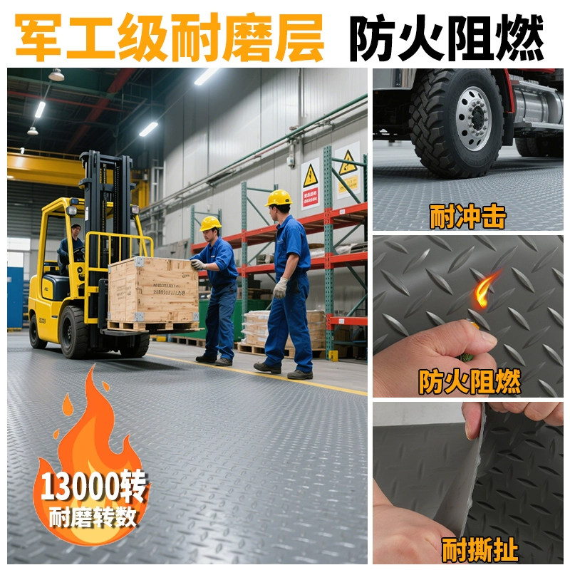 贞爱PVC牛筋地垫室外防水防滑垫抗压耐磨配电室绝缘阻燃橡胶地毯,淘宝优惠券,粉丝福利购,淘宝优惠卷