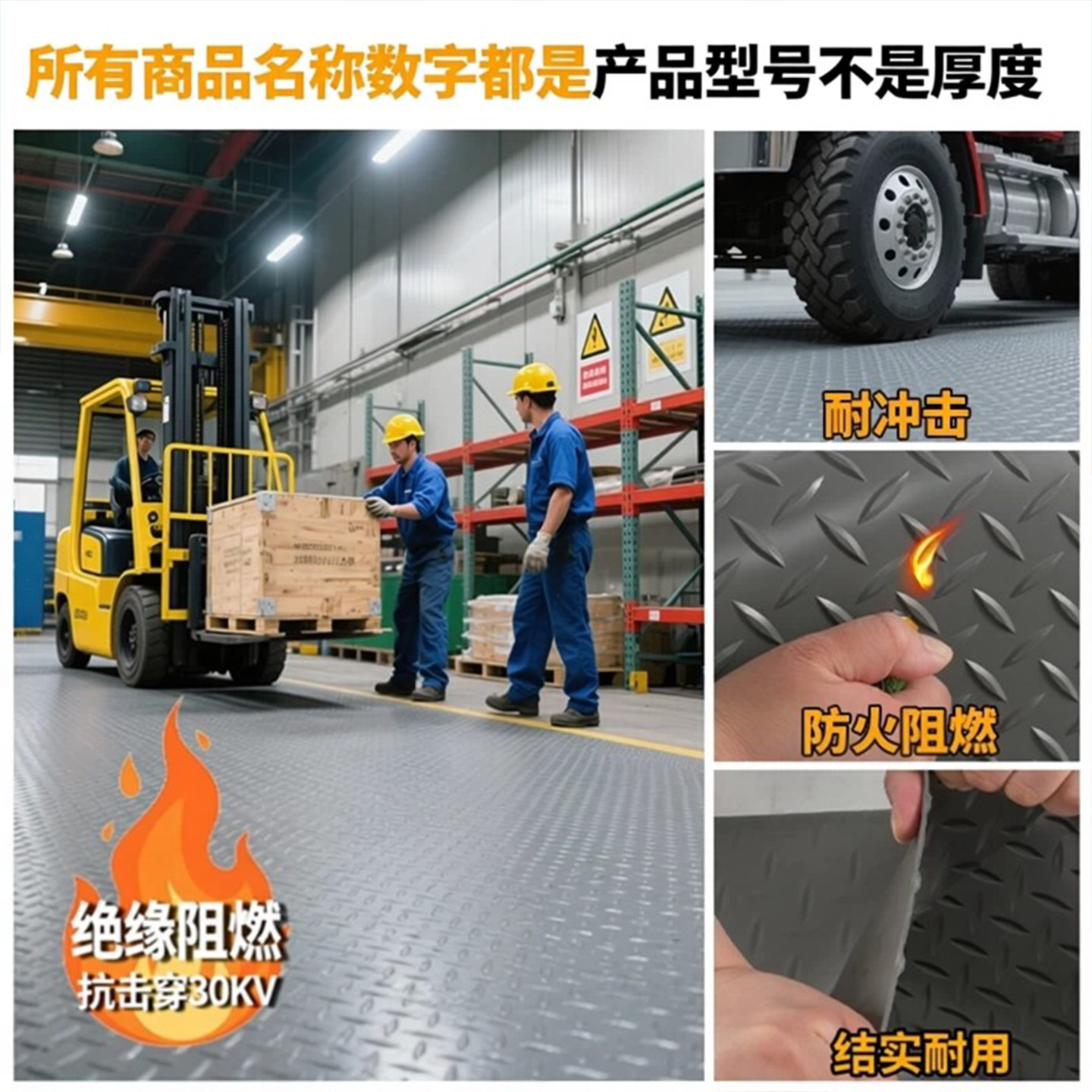 Hot sales of 800,000 + insulation pressure-resistant 30kv insulated floor mat
