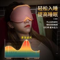 3d Large 3d Stereoscopic Blindfold Sleeping special sleeping type shading without pressure eye men and women Sleeping Blindfold Sleep Blindfold
