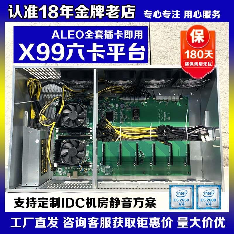 ALEO双路X99主板直插6显卡GPU人工智能AI模型训练计算超算台式机 - 图0