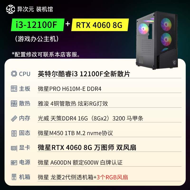 i3 12100F i312100F散片CPU主板套装12100F搭H610 - 图2