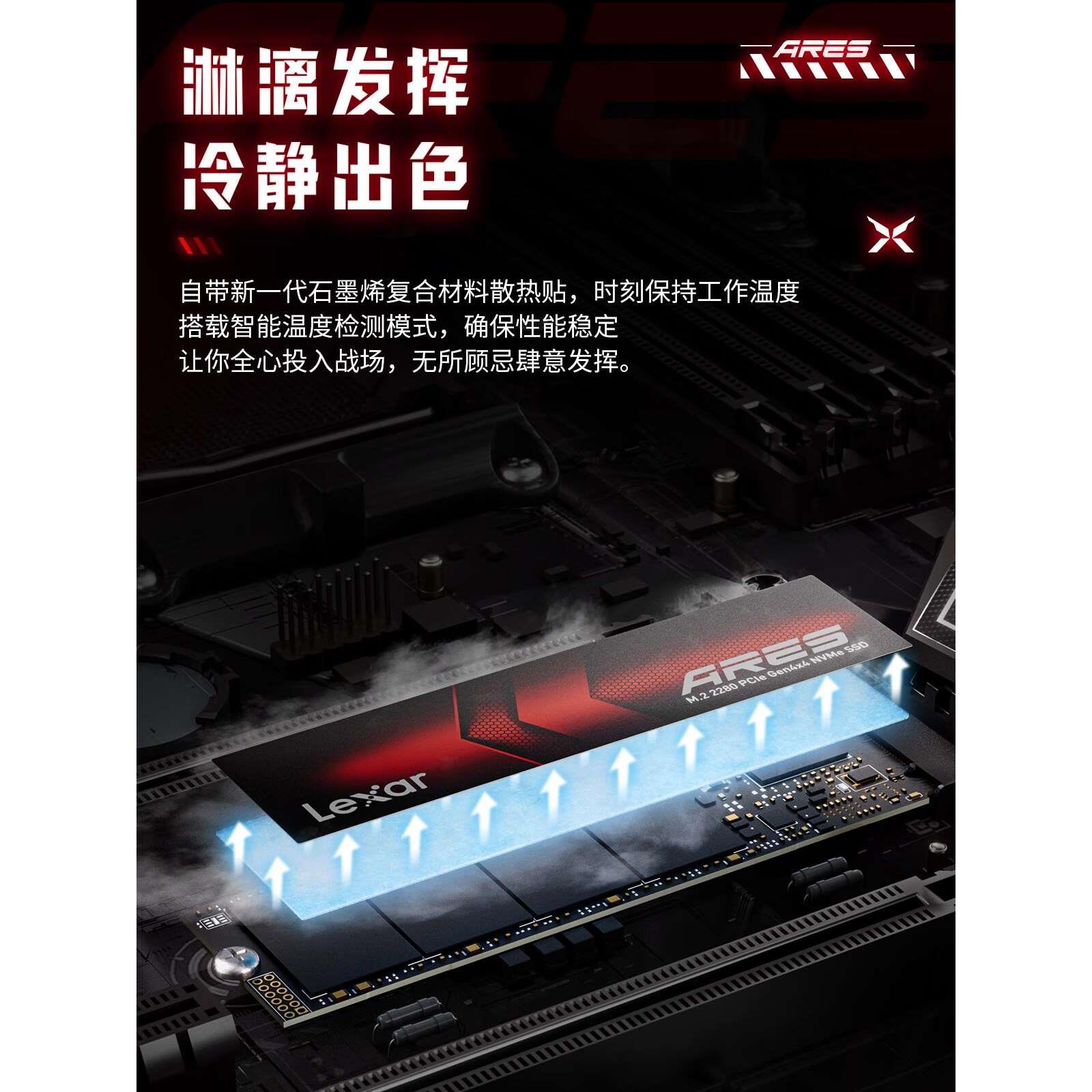 雷克沙ARES战神512G/1T/2T/4TB固态硬盘SSD M.2 NVME PCIe4.0 - 图2