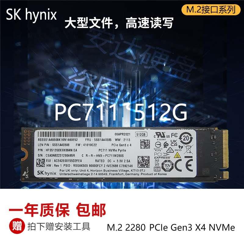 SK海力士PC711 BC SC311 PC801 1T 2T 512G NGFFNVME m.2固态硬盘 - 图2