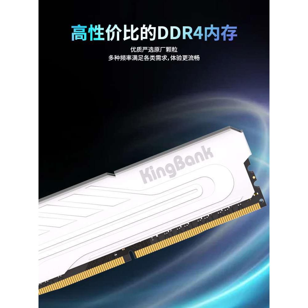 金百达内存8G3200银爵16GB(8*2)连号原装套装马甲条D4台式机长鑫 - 图2