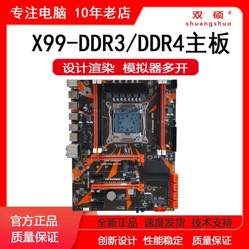 X99主板套装2011-3针DDR4内存E52678 2680V3 E5 2666V3比X79主板 - 图2