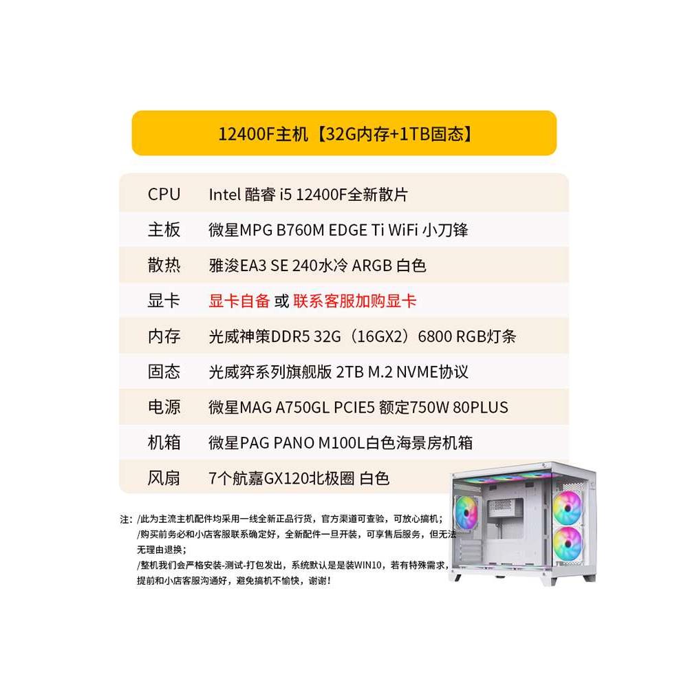 i5 12400F i512400F/12490F/12400/i3 12100F/12100散片CPU-图2