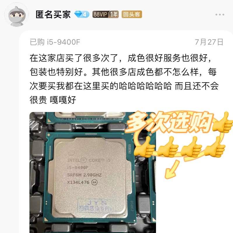 i7 i5cpu8400 8500 8600K 9400 9500 9600KF  8700 9700KF 9400F - 图2