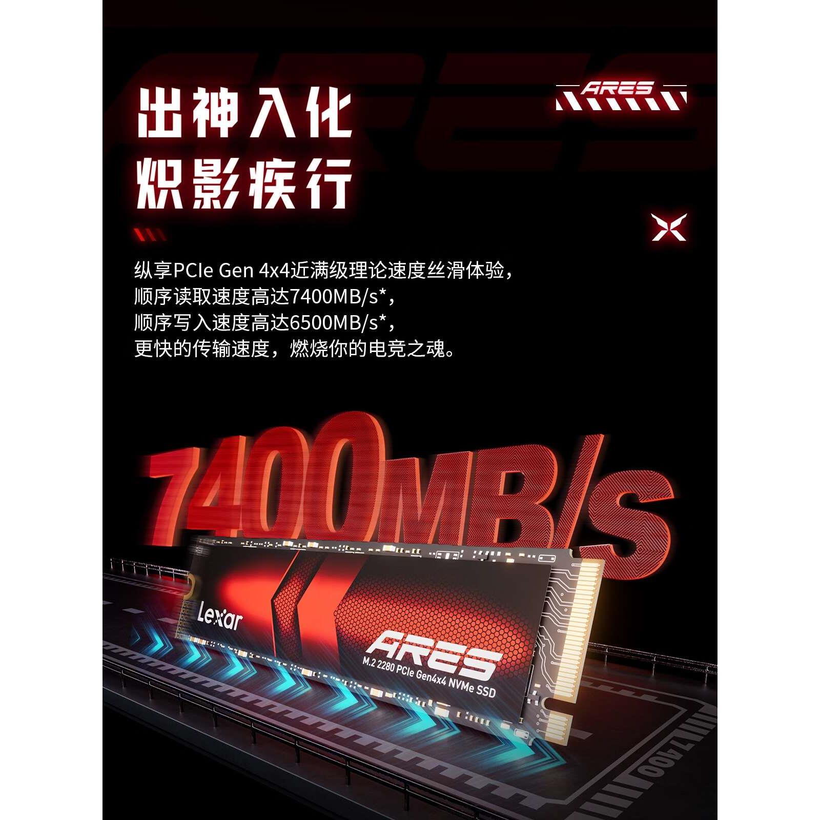 雷克沙ARES战神512G/1T/2T/4TB固态硬盘SSD M.2 NVME PCIe4.0 - 图0