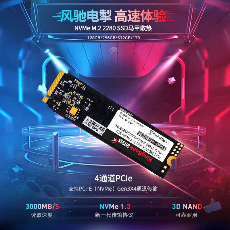 金百达KP260/kp230 512G/1t/2tb nvme PCIE4.0电脑固态M.2硬盘SSD - 图2