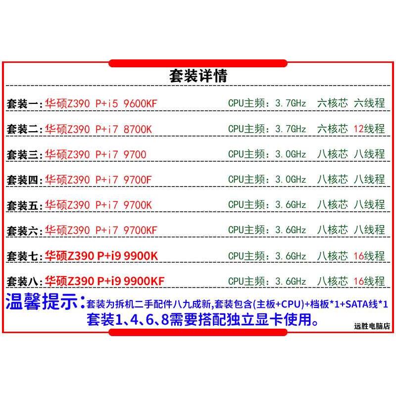 Z390-P搭配i9 9900K主板CPU套装i7 9700 8700超频ATX大板Z370-图0