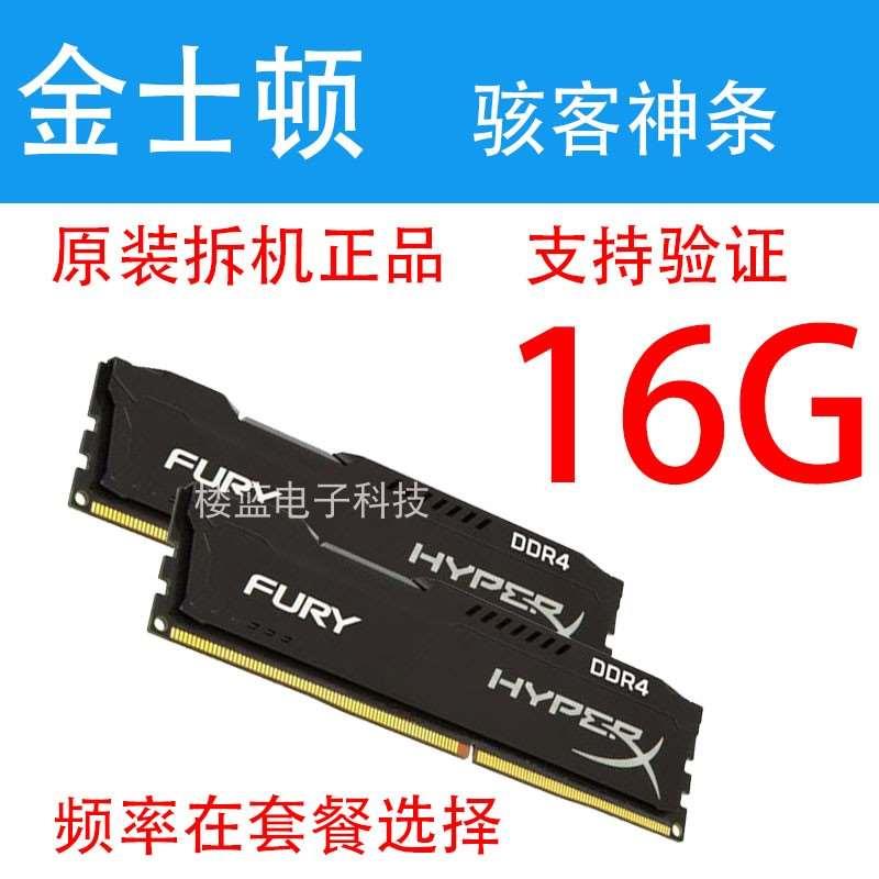 ddr4骇客神条&掠食者2666 3000 8G 3200 16g台式机内存条 - 图1