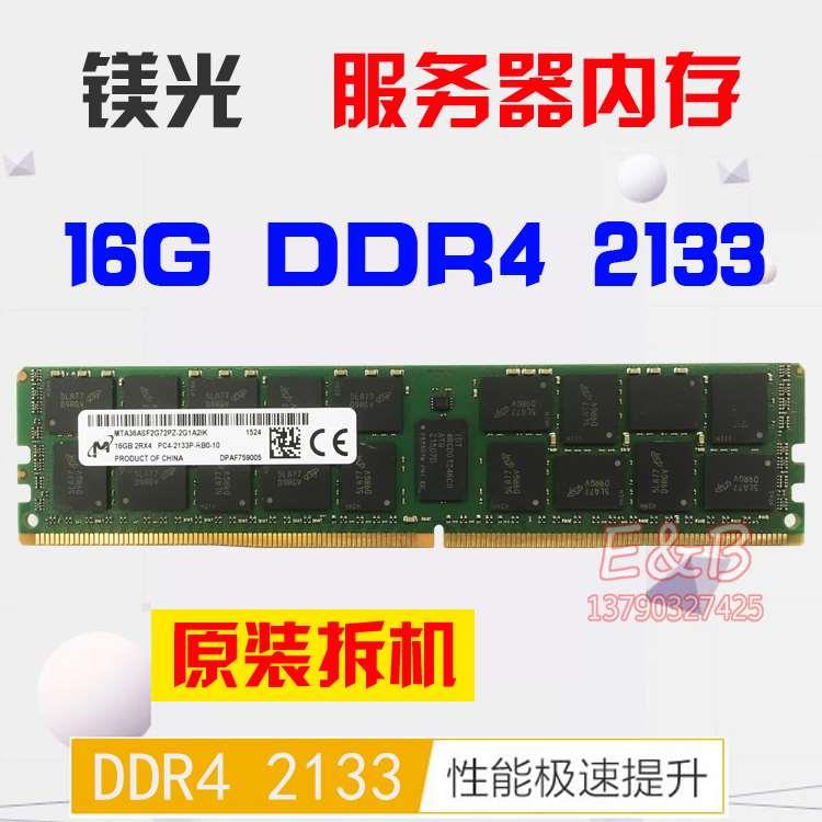 16G 32G 2133 2400 2666 2933 3200 reg ecc ddr4服务器内存 - 图2