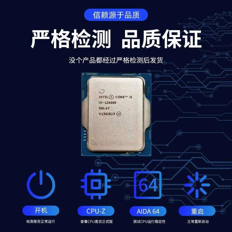 i5-12400 12400F 12700K 12500 13400f 12100F 13600k g6900 CPU - 图1