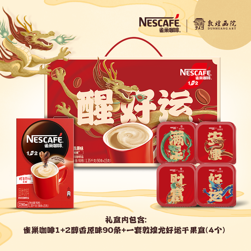 【旗舰店】雀巢咖啡1+2原味三合一速溶咖啡粉90条龙年年货礼盒装 - 图0