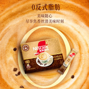 雀巢马来西亚风味白咖啡速溶三合一原味榛果焦香条装咖啡旗舰店