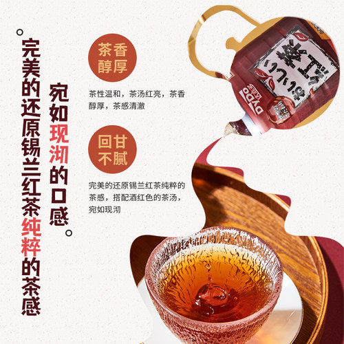 达亦多DyDo 红茶饮料0糖0卡0脂600ml*4瓶特价茶饮料官方旗舰店 - 图1