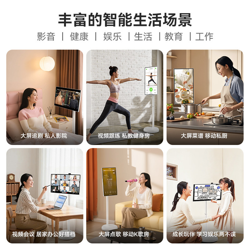 LOHUA罗化闺蜜机21.5/32/27寸英寸4K大平板电脑学习机一体式可移动电视机K歌直播娱乐随心屏平替手机显示器,淘宝优惠券,粉丝福利购,淘宝优惠卷
