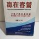 Win with face-to-face consultation, win with customer service, win with items, trilogy of medical aesthetics transactions, paper books, quick delivery in stock