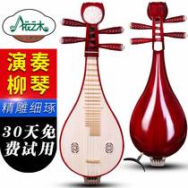 Color wood Liuqin hardwood luqin professional playing practice hardwood red wood color wicker with bracket violin case