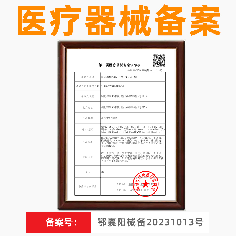 脚医生正品甲卫士灰指甲专用甲沟旗舰店修甲修脚刀冰醋酸剪指刀炎