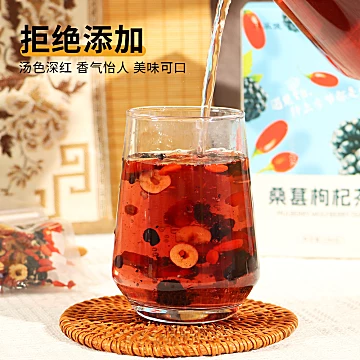 桑葚枸杞茶黑枸杞红枣组合装养生茶[4元优惠券]-寻折猪