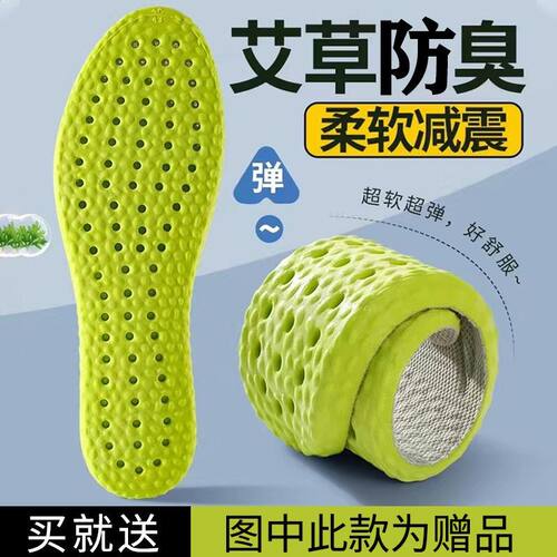 耐原装软底运动鞋垫男女吸汗防臭透气踩屎感厚弹力减震军训不闷脚 - 图0