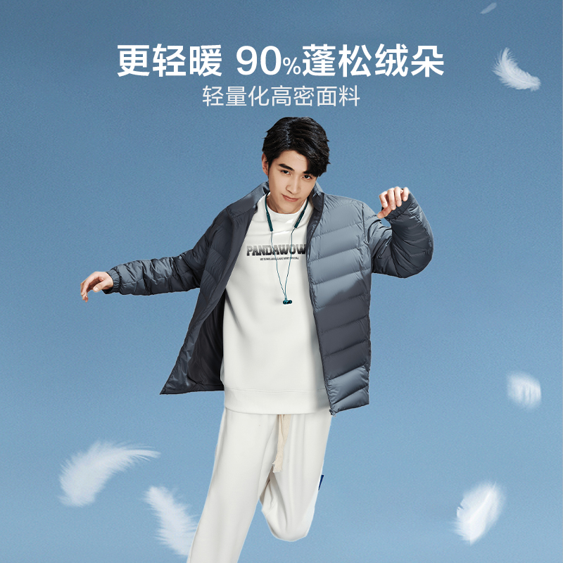 海澜之家运动sportsday保暖外套秋冬季90白鸭绒立领轻薄羽绒服男