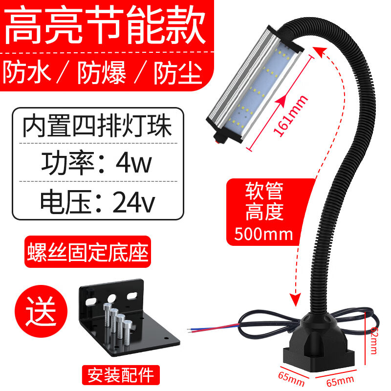 顺灿达led机床工作灯24V防水强磁座冲铣床工业台灯220V车床灯36V4 - 图3