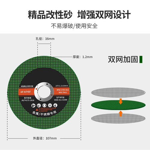 角磨机切割片不锈钢金属切割超薄耐用100树脂金属锯片磨光片切铁 - 图1