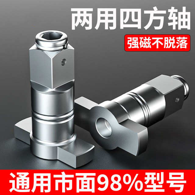 Multifunctional strong magnetic square shaft electric wrench dual-purpose output shaft hollow dual-purpose four-axis conversion batch sleeve