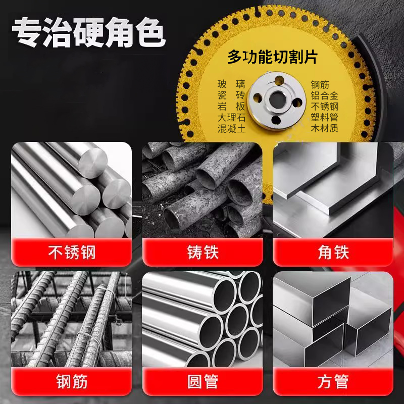 多功能角磨机木材切割片玻璃瓷砖岩板水泥大理石铸铁钢筋复合锯片 - 图0