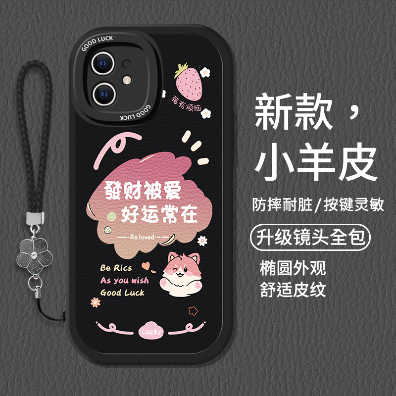 适用iphone11promax手机壳苹果11硅胶pormaxs新款十一卡通可爱a2223防摔皮质ip11羊皮a2220全包11promax卡通 - 图1