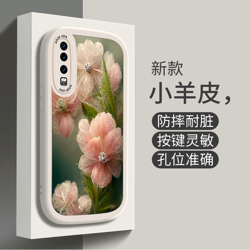 适用华为P30手机壳ANE-LX2耐脏EML-AL00花朵eml一al00小羊皮p30pro/p20pro/p20lite/p20奢华ELE-AL00全包防摔 - 图3