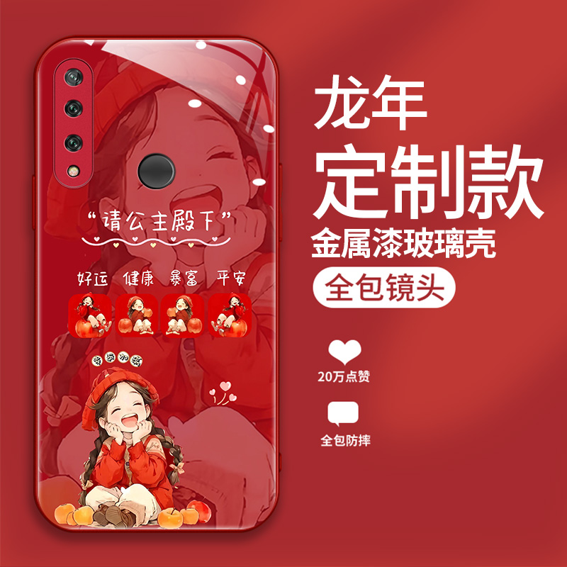 微笑女孩适用华为Y9prime2019手机壳tl00中国风10plas全包aloo创意STK-AL00可爱huawei畅享10plus硬壳SKTAL00 - 图0