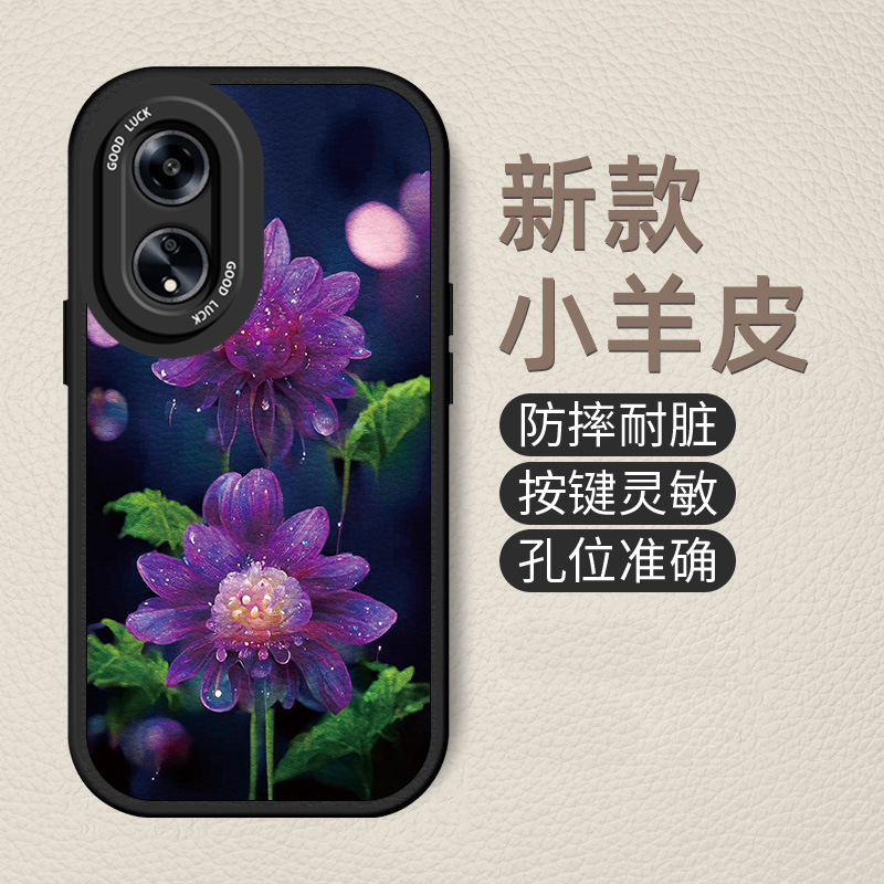 适用OPPOA1手机壳PHS110防摔A1Por5G新款oopoa2x花朵PHQ110创意oppoa2m全包oppoalpro软壳oppoA2Pro奢华A2X潮 - 图1