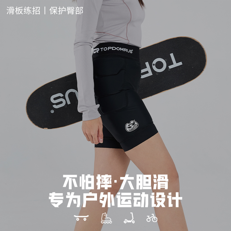 TDR护臀垫滑板轮滑屁股垫护具儿童护臀裤防摔垫保护装备 - 图3