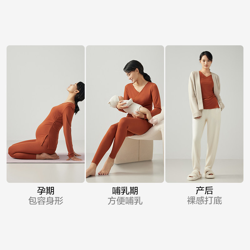  babycare孕产秋衣裤套装