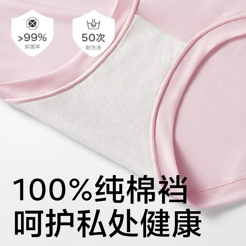  babycare孕产内裤