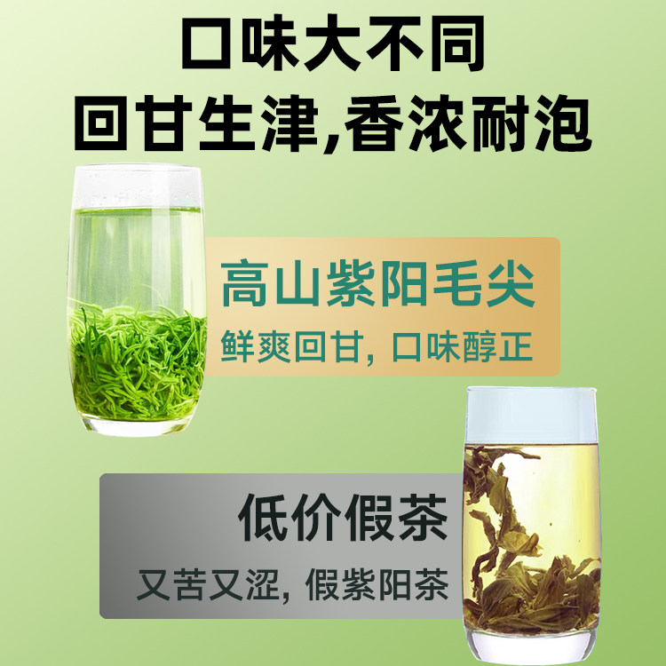【2025明前新茶】紫阳富硒茶毛尖特级茶叶陕南绿茶安康特产茶500g,淘宝优惠券,粉丝福利购,淘宝优惠卷