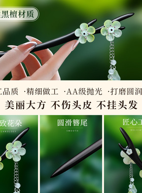 黑檀木双钗发簪女古风高级感