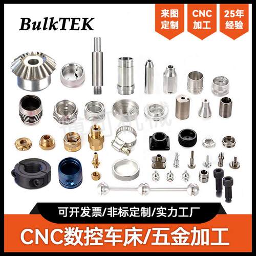cc铝件工不n锈钢件铜件 c821nc机加五工金加零件 数控车床走心机 - 图2