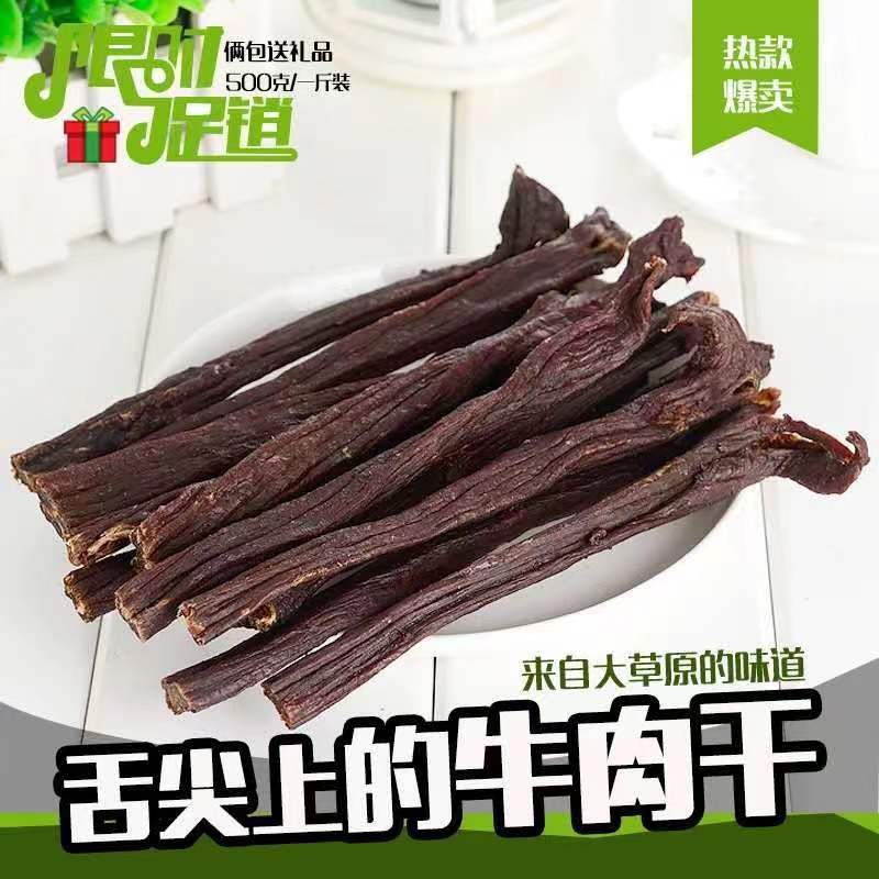 风干牛肉干内蒙古500g*2斤散装手撕超干特产原味辣孕妇零添加零食 - 图3