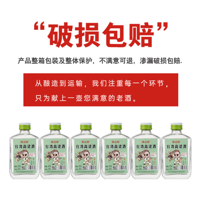 唐伯虎白酒陈近南浓香型白酒100ml*6瓶装42度小酒版白酒整箱特价-图1